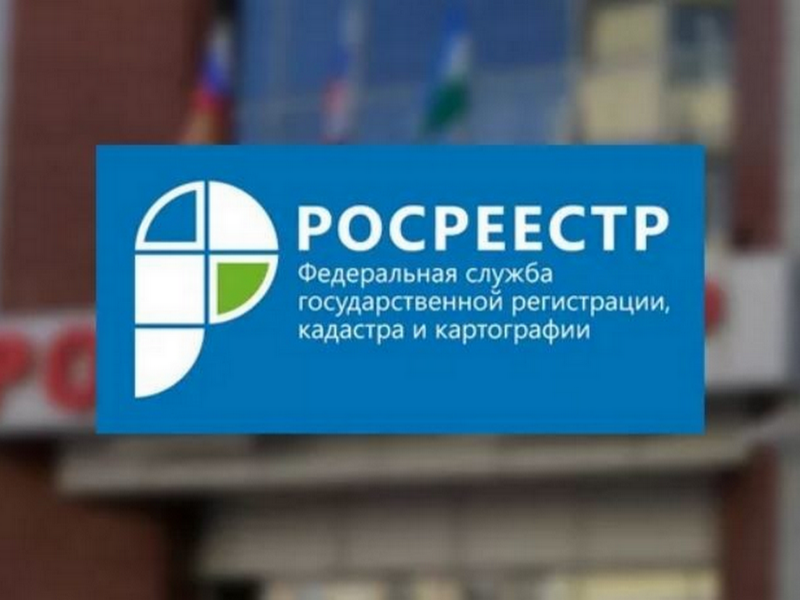 Курский Росреестр подвел итоги работы с зонами с особыми условиями использования территорий (ЗОУИТ).